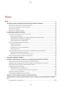 Страница 149