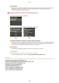 Страница 217