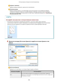 Страница 254