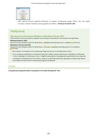 Страница 256