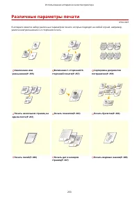 Страница 263