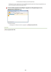 Страница 290