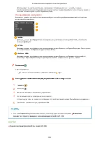 Страница 319