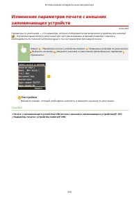 Страница 320