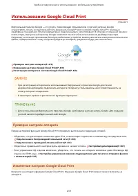 Страница 429