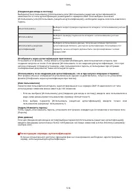 Страница 526