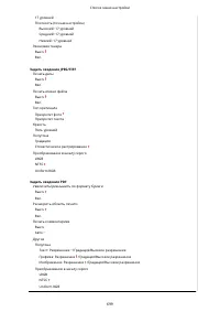 Страница 709