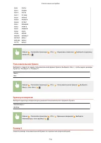 Страница 724