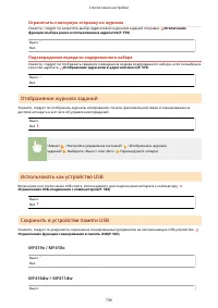 Страница 749