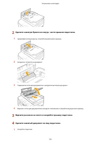 Страница 761
