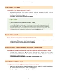 Страница 779