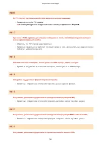 Страница 791