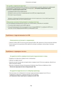 Страница 800