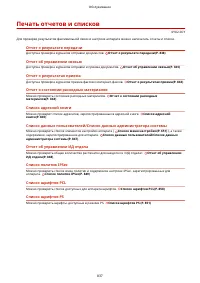 Страница 847