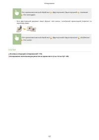 Страница 137