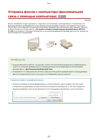 Страница 217