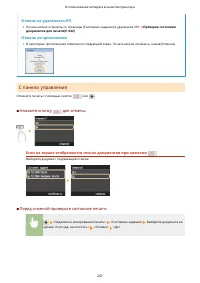 Страница 257