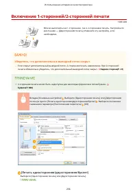 Страница 266