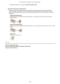 Страница 267