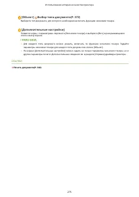 Страница 285