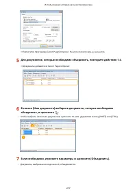 Страница 287