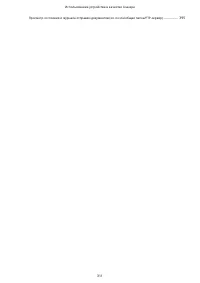 Страница 321