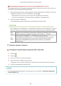 Страница 354