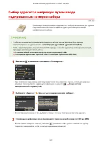 Страница 387