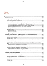 Страница 432