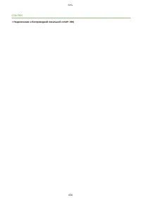 Страница 444