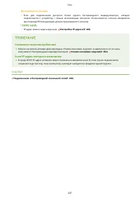 Страница 447