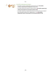 Страница 486