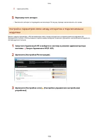 Страница 540