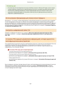 Страница 547