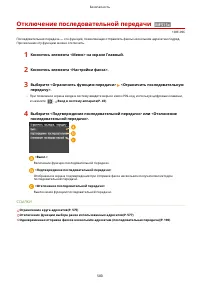 Страница 590