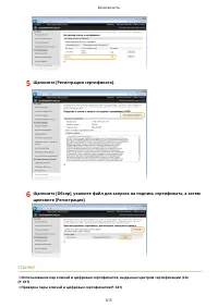 Страница 625