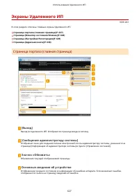 Страница 637