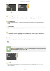 Страница 731