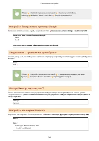 Страница 750