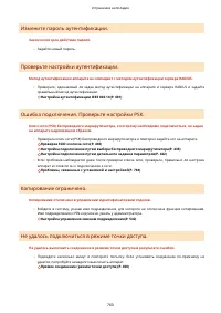 Страница 770