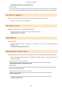 Страница 775