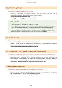 Страница 776