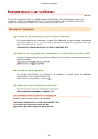 Страница 793