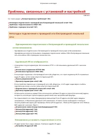 Страница 794