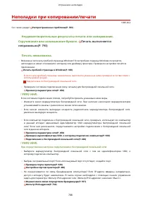 Страница 798