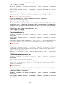 Страница 799