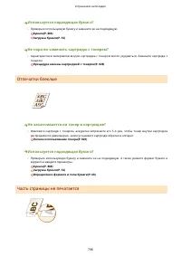 Страница 808