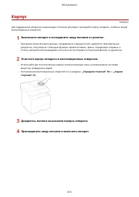 Страница 823