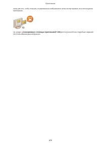 Страница 888