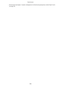 Страница 930